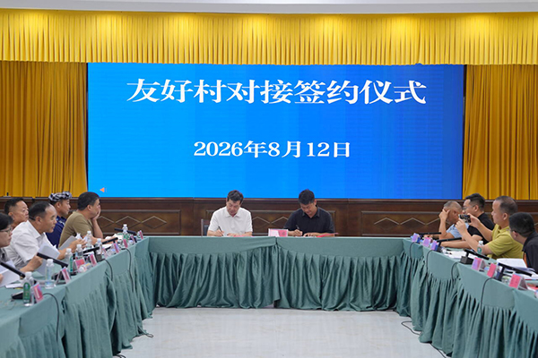 QQ图片20260902100117(改）.jpg